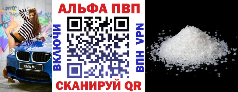 A-PVP Соль  хочу наркоту  Усть-Катав 